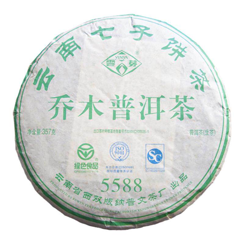 茶叶普洱茶生茶5588生茶2019年357克七子饼国营普文茶厂云芽
