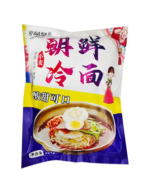 东北大冷面朝鲜族特产