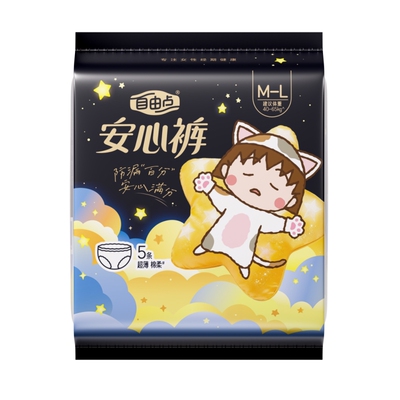 自由点安心裤超薄360度安睡