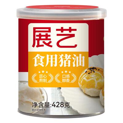 展艺猪油蛋黄酥起酥糕点烘焙专用