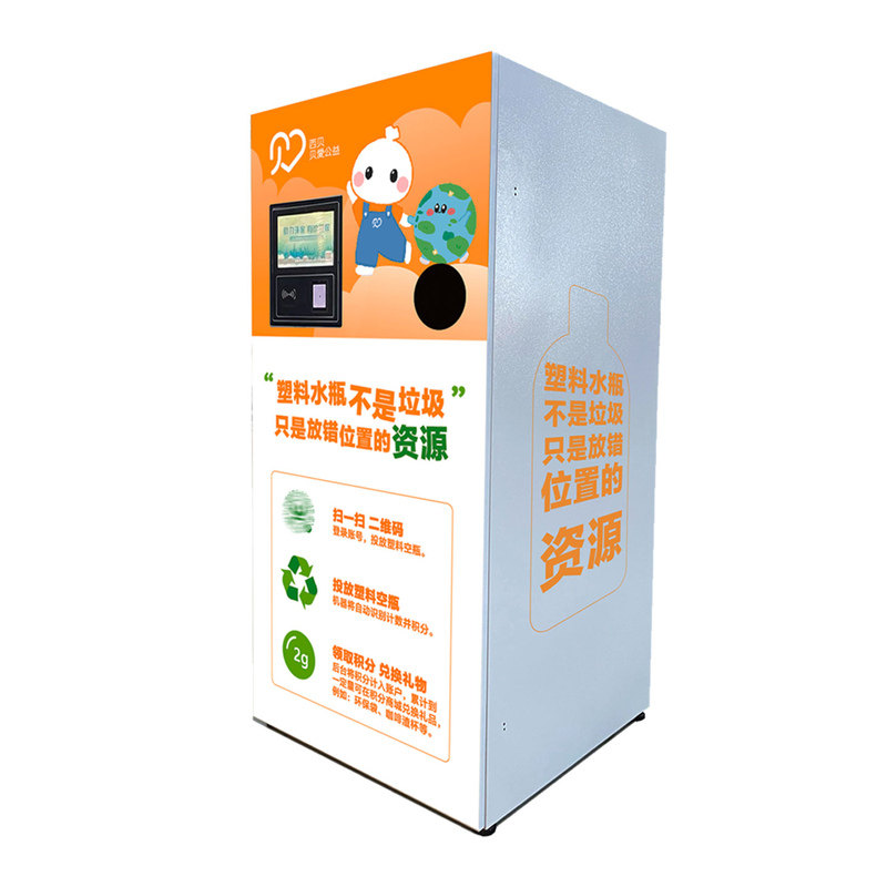 八戒智能饮料瓶子回收机1台起发