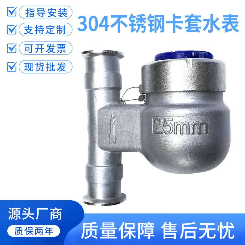 304不锈钢立式卡套冷水机械6工业1表卡盘寸分装分快4耐酸碱水表