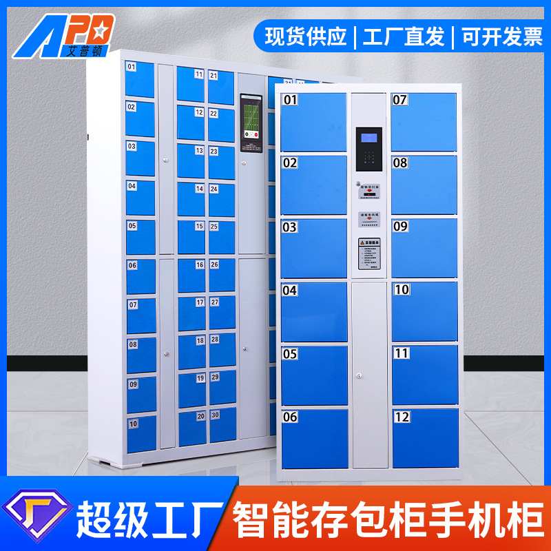 电子存包柜商场指纹信存放柜条码人脸识别柜微智能物储寄存