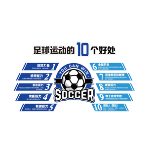 体育运动馆背景文化墙学校篮足球场主题海报创意装饰贴布置纸画