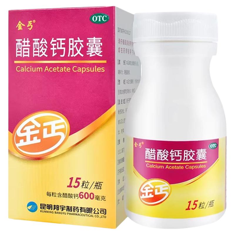 [金丐]醋酸钙胶囊0.6g*15粒*1瓶/盒