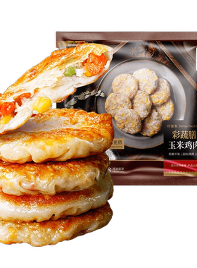 大希地彩蔬膳食鸡肉饼