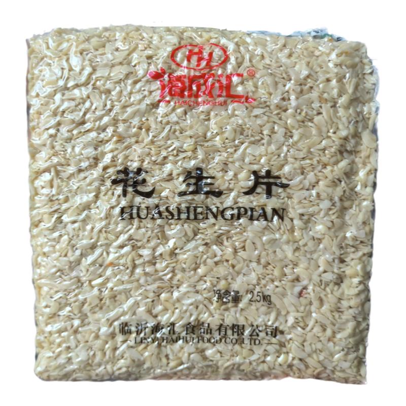 生花生片小片半片饼干桃酥面包糯米船蛋糕装饰烘焙原料净重5斤1盒