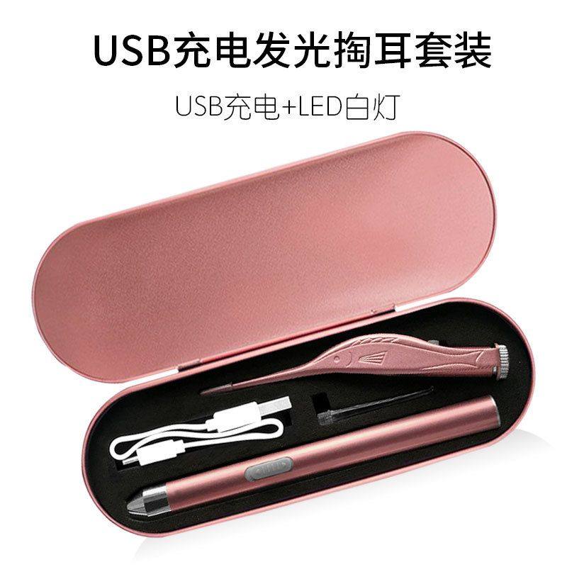 23发光耳勺充电款挖耳勺套装洁镊子耳屎不锈钢掏器可视掏耳朵耳