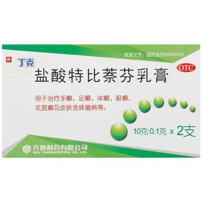 丁克盐酸特比萘芬乳膏10g:0.1g2支去脚气脱皮止痒杀菌真菌水泡癣