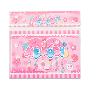 语闲20页deco套圈圈贴纸书同心圆手帐基础百搭装饰膜切手账素材