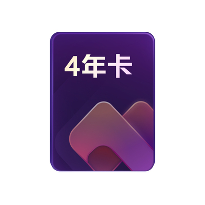 WPS大会员4年官方正版WPS AI全文润色PPT生成海报模板PDF文档编辑