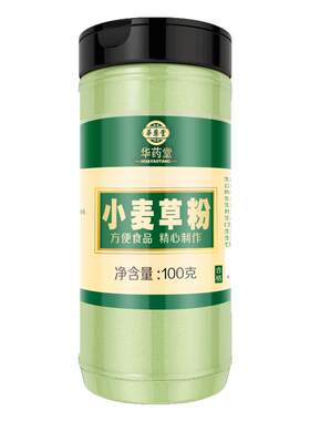 小麦草粉大麦若叶清汁纯麦苗青汁