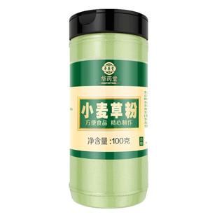 小麦草粉青团原料官方旗舰店正品混合绿叶大麦若叶清汁纯麦苗青汁