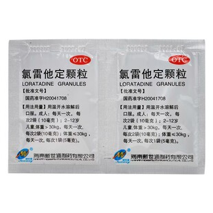 包邮】雷诺敏氯雷他定颗粒6袋季节性过敏性鼻炎药特发性荨麻疹