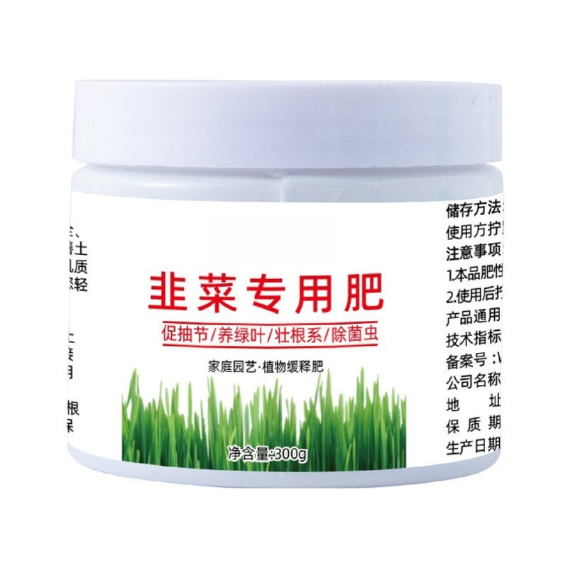 韭菜专用肥料有机肥通用型