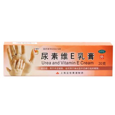 【信龙】尿素维E乳膏20g3g*20g*1支/盒护肤皲裂脚气保湿护手