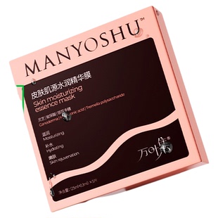 优露清万叶集皮肤肌源水润精华膜敏感肌晒后修复保湿亮白护肤舒缓