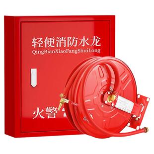 消防软管卷盘整套轻便消防水龙箱栓水带25米消防水管卷盘自救卷盘