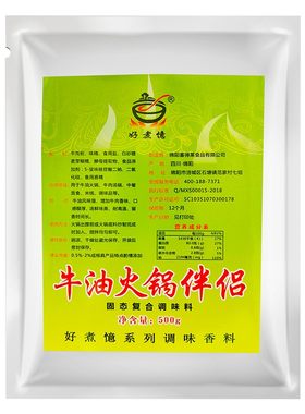 牛油火锅伴侣牛油增香粉牛肉香精