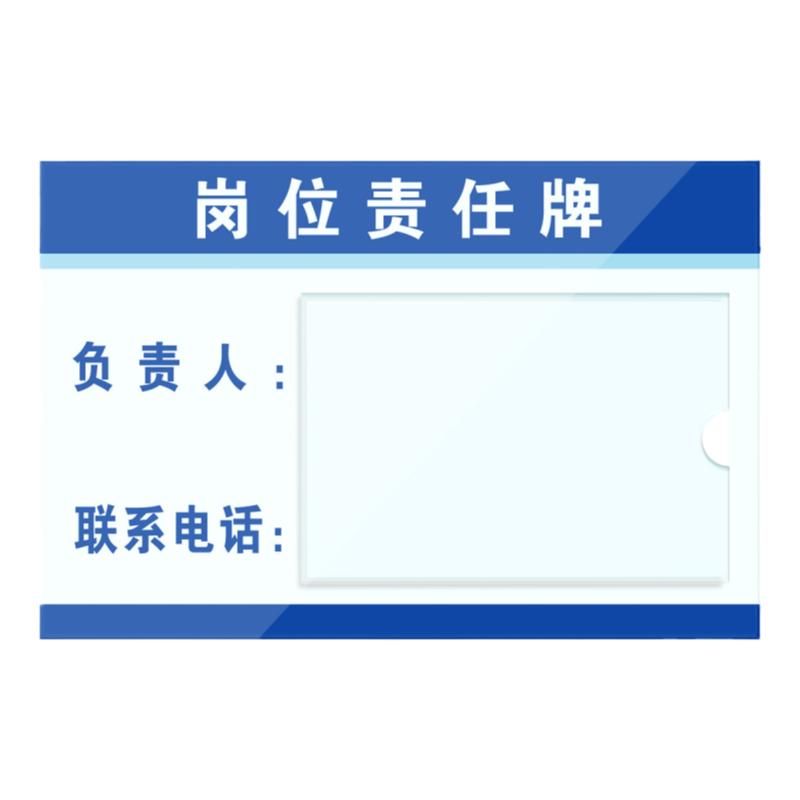 亚克力插卡式消防安全废物仓库卫生区域区负责人岗位责任牌6S管理责任标识牌生产设备管理牌带卡槽信息公示牌