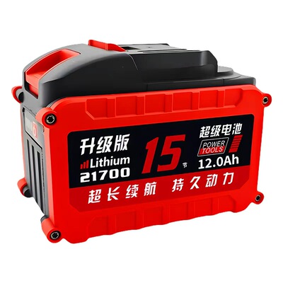 牧田21700大容量锂电池10c动力电扳手电池通用大功率角磨机电锤