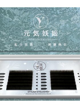 婴儿弯/婴儿直/山茶花睫毛