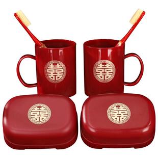 结婚杯子一对女方陪嫁物品婚礼牙刷口杯皂盒洗漱套装婚庆用品大全