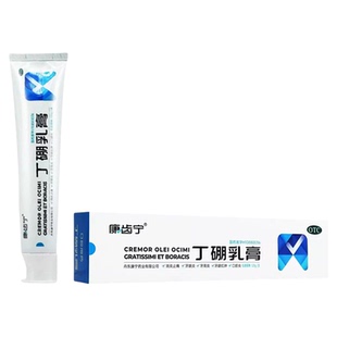 康齿宁 丁硼乳膏120g*1支/盒消炎止痛牙龈红肿牙龈炎牙周炎