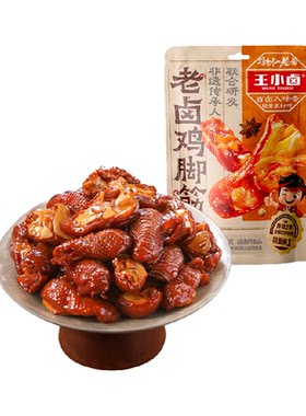 王小卤老卤鸡脚筋鸡脆骨卤味零食
