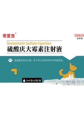 荣爱宠顺丰包邮犬猫用鱼龟消炎药
