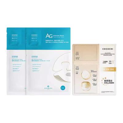 【百亿】cocochi蔻蔻琪抗糖面膜舒缓提亮补水眼膜2片