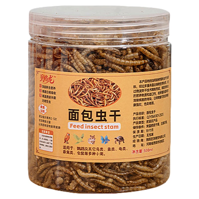 蝴蝶鲤饲料锦鲤鱼食泰狮金鱼粮
