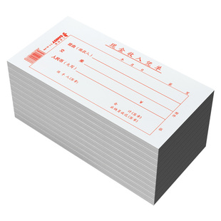 三益现金收入凭单凭证收款单财务会计通用报销单原始凭证粘贴单42-570汇款凭证单据通用标准财务会计凭证用品