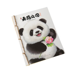 成都文创纪念品大熊猫笔记本记事本手绘本伴手礼文具小礼品手信