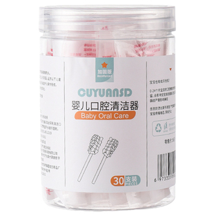 婴儿口腔清洁器新生儿纱布棉棒0一1岁宝宝乳牙刷婴幼儿洗舌苔神器
