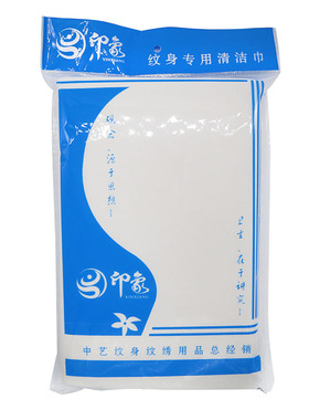 印象纹身纸巾中国一次性纹绣
