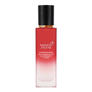 MaisonSelene美森诗林红石榴莹润鲜活柔肤乳效期至2026年8月