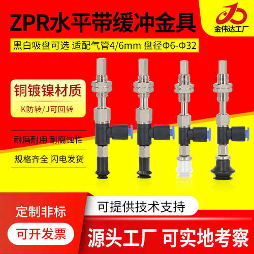 SMC机械手真空吸盘ZPR10/13/16/20/25/32BNJ/BSJ20-04/06硅胶吸嘴