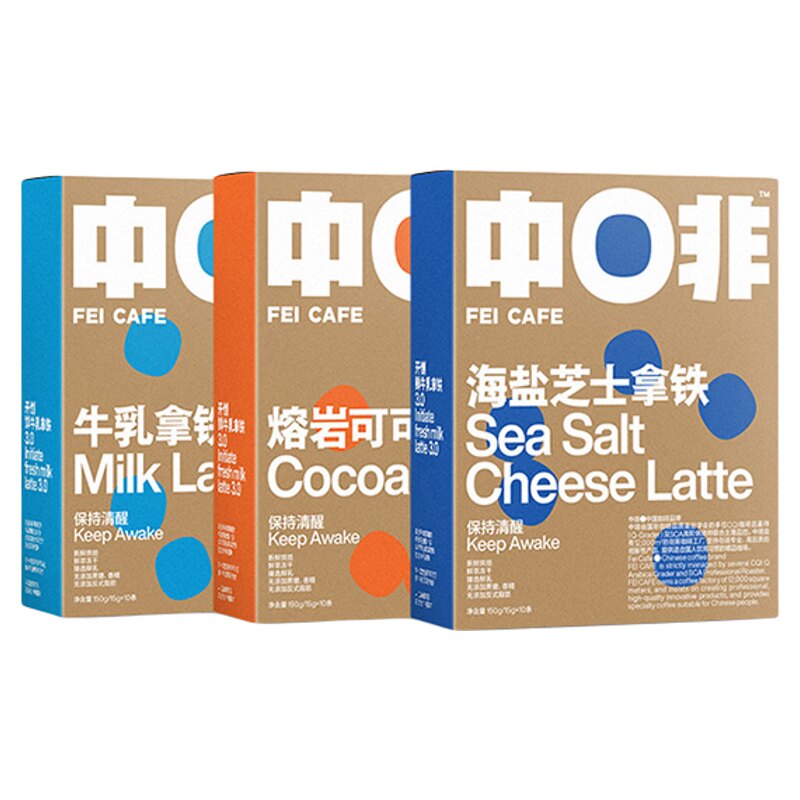 中啡速溶牛乳拿铁云南冻干咖啡
