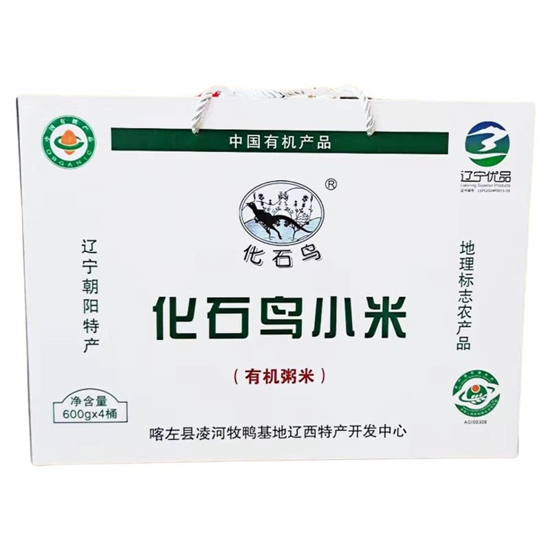 辽宁朝阳化石鸟小米 富硒 有机小米送礼新米礼盒东北特产营养杂粮