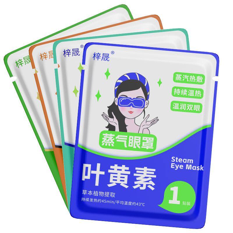 叶黄素蒸汽眼罩舒缓眼部热敷疲劳遮光眼贴眼干涩助眠熬夜男女适用
