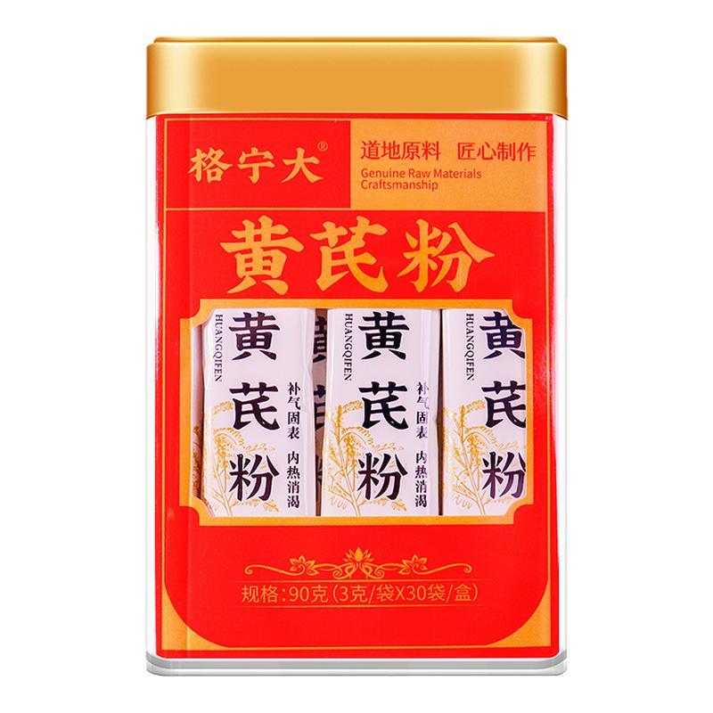 纯黄芪粉中药饮片3g30袋补气固表黄芪党参麦冬粉当归组合中药材WX 药纯实拍商品图