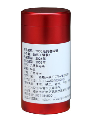 三鹤【2005经典老味道】六堡茶槟榔香滋味醇滑绵甜对标匠心匠师