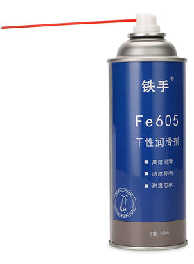 汽车中控台仪表方向盘铁手润滑剂