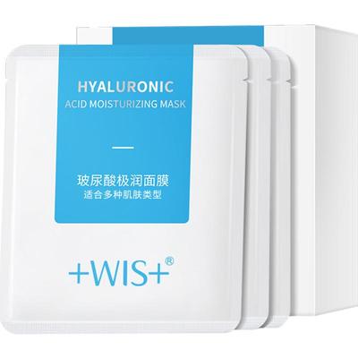 补水保湿面膜WIS玻尿酸极润