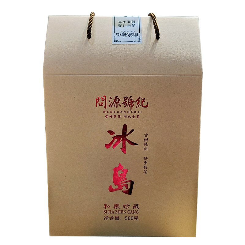 冰岛散茶普洱茶生茶头春茶一斤装