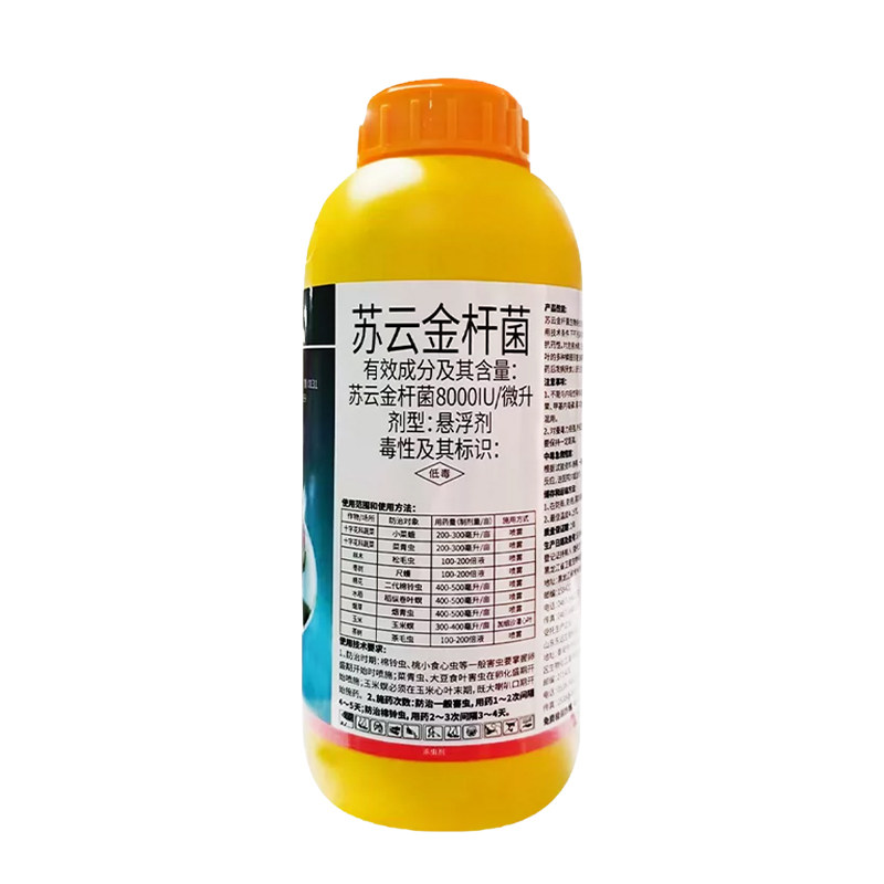 【正品】苏云金杆菌BT生物杀虫剂菜青虫小菜蛾稻纵卷叶螟大田果蔬