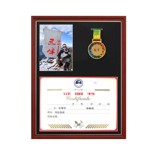 登山证明书奖牌展示框架定制实木中空相框7寸照片A4证书收纳挂墙