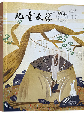 2026年儿童文学绘本版新刊