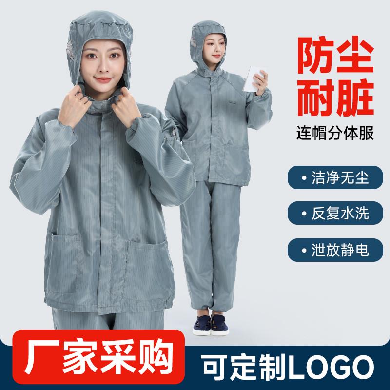 防尘工作服防工业粉尘男士工厂车间汽修喷漆腻子耐脏灰色干活防护